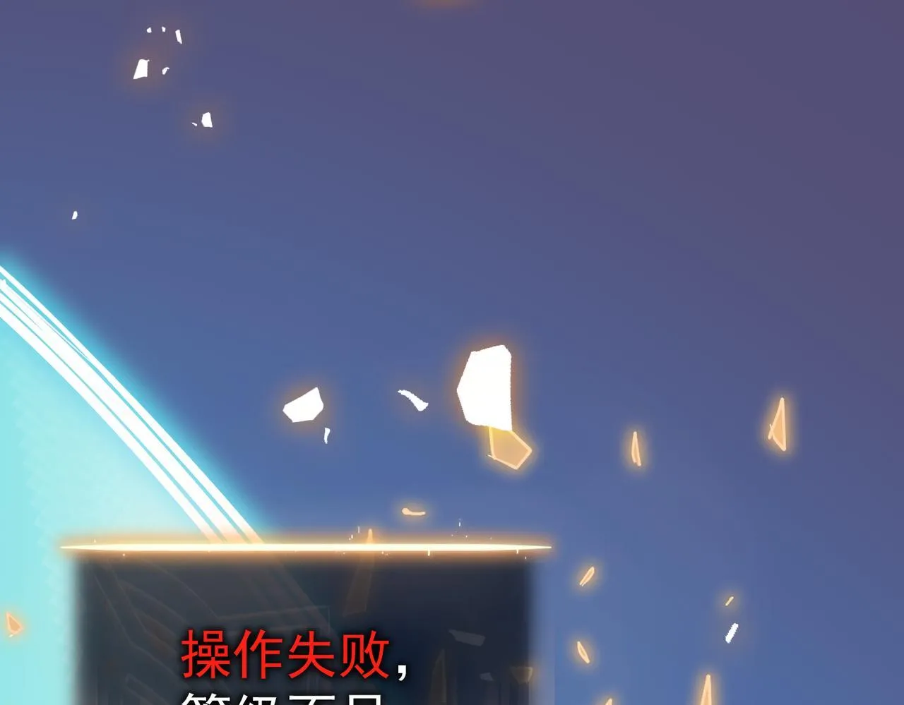 初遇秘境 第243页