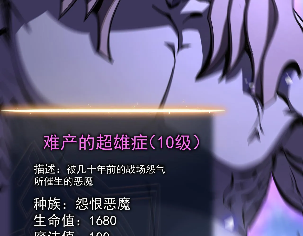 初遇秘境 第252页