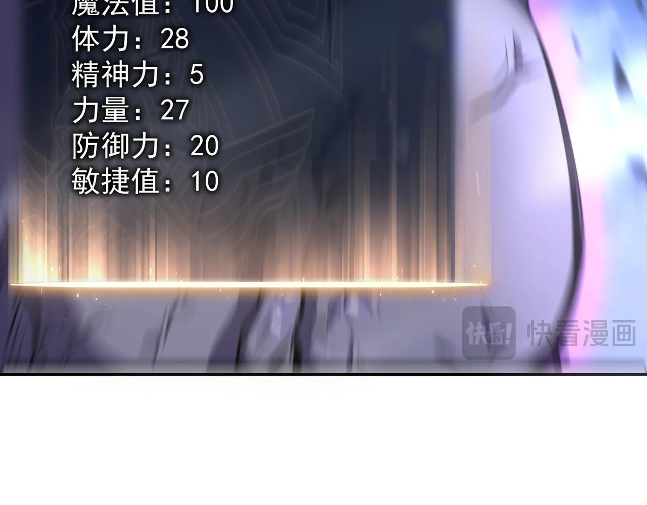 初遇秘境 第253页