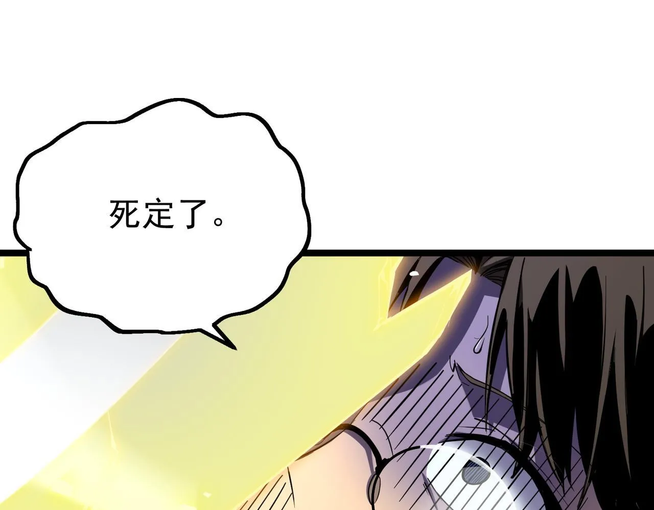 初遇秘境 第255页