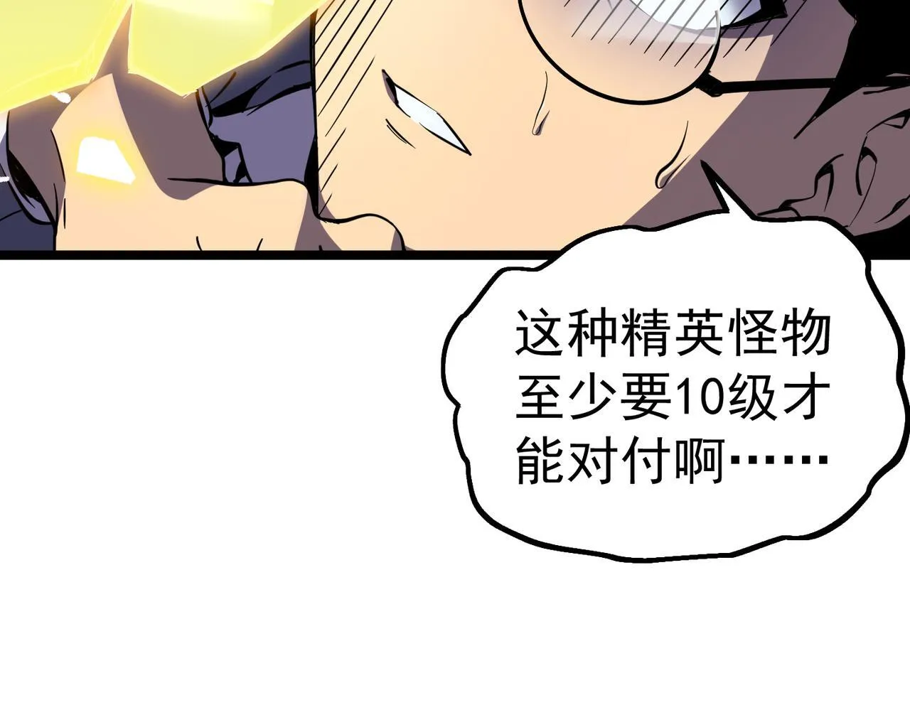 初遇秘境 第256页