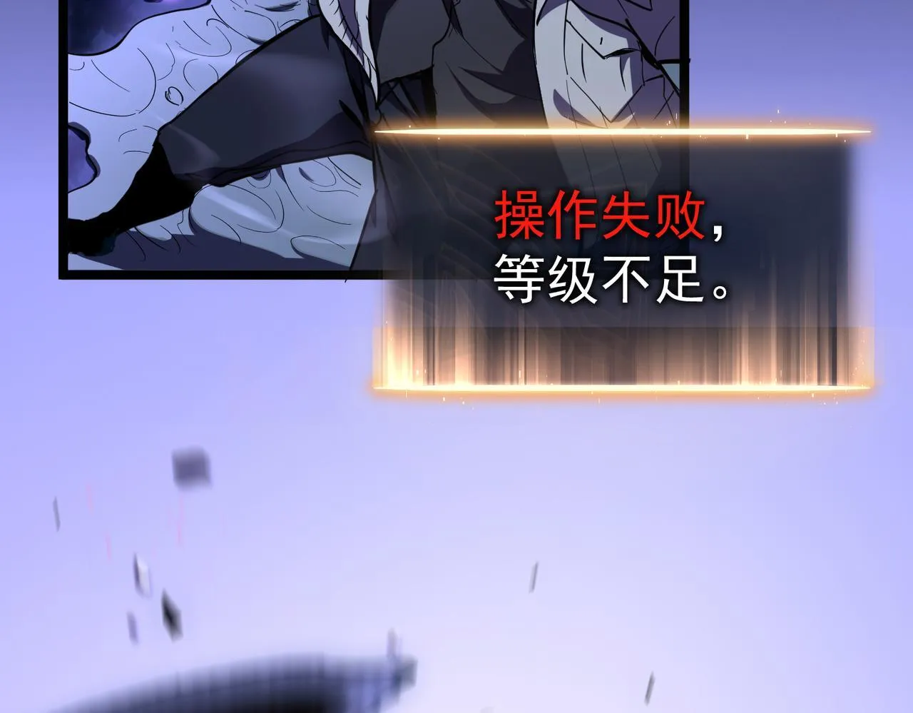初遇秘境 第278页