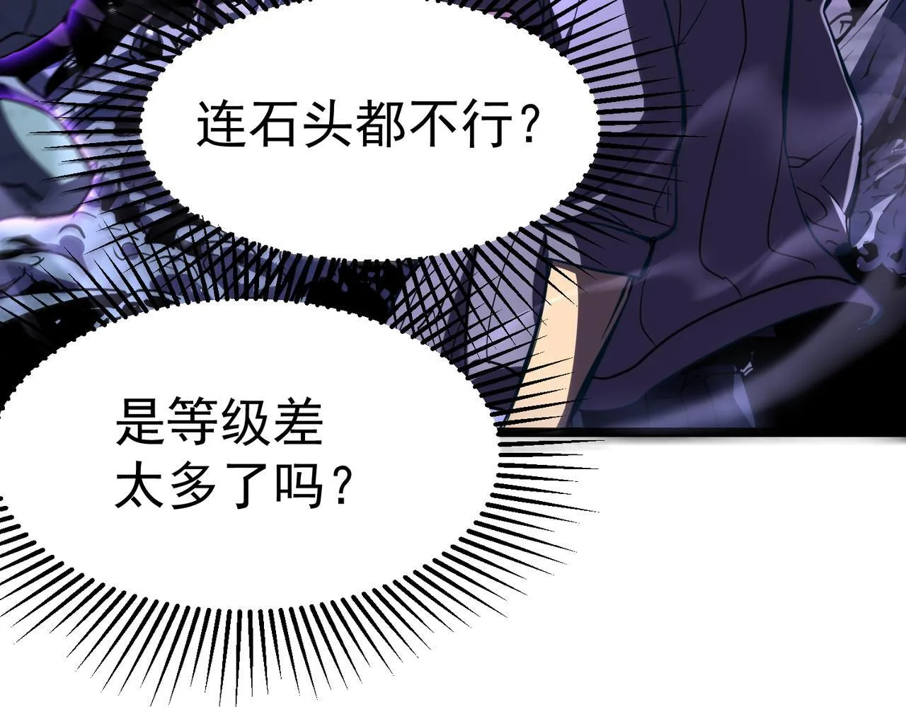 初遇秘境 第281页