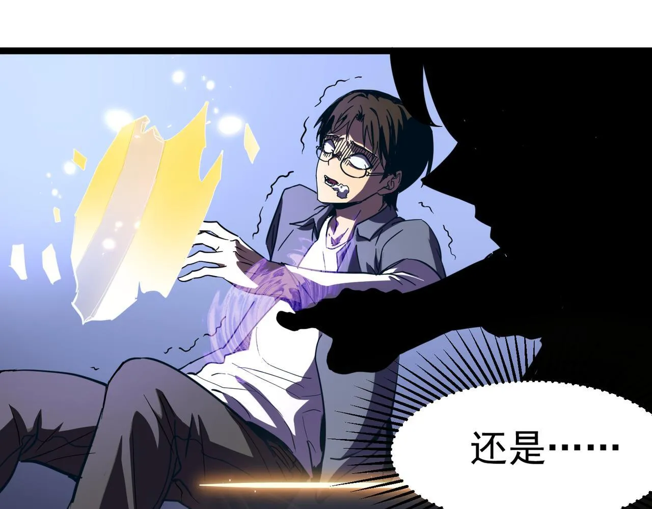 初遇秘境 第283页