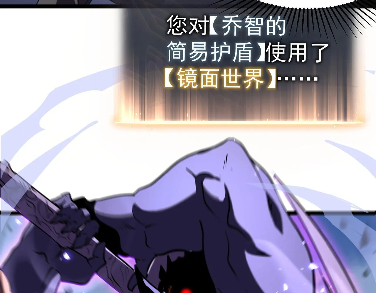 初遇秘境 第284页