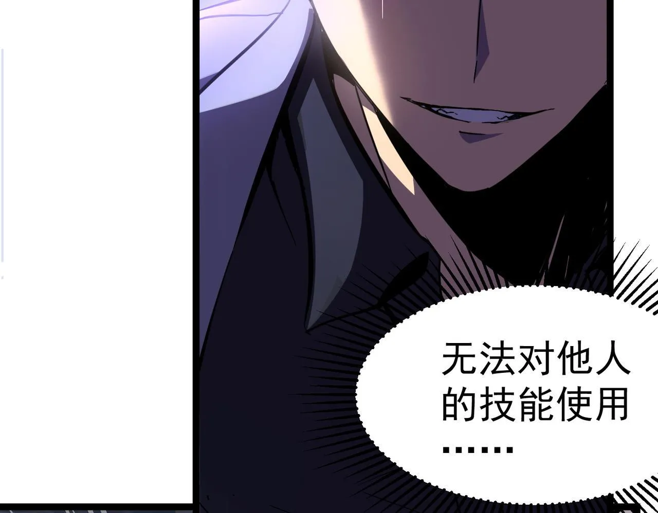 初遇秘境 第287页
