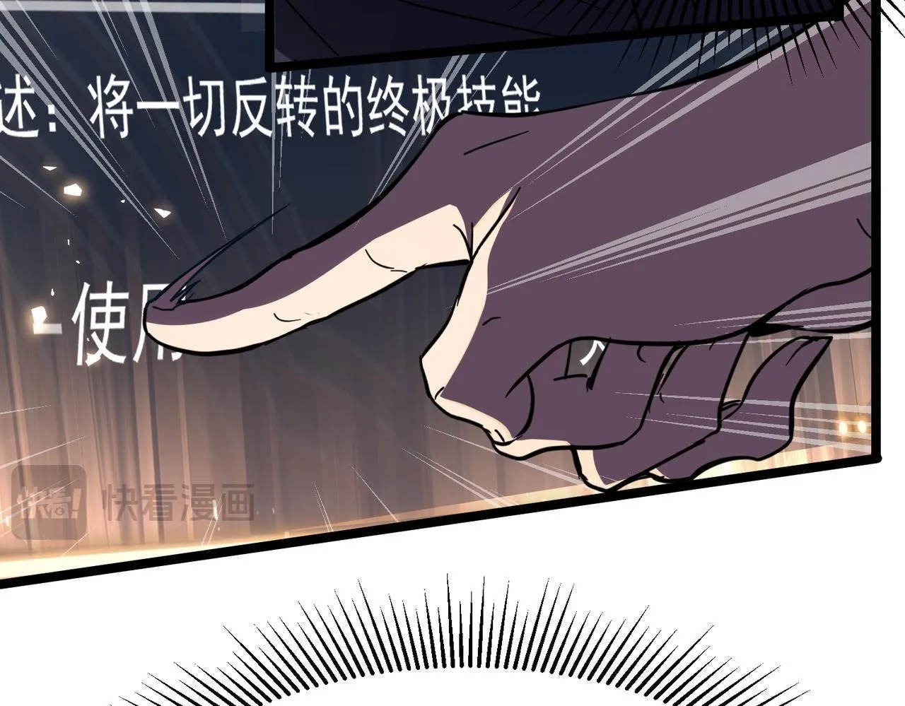 初遇秘境 第288页