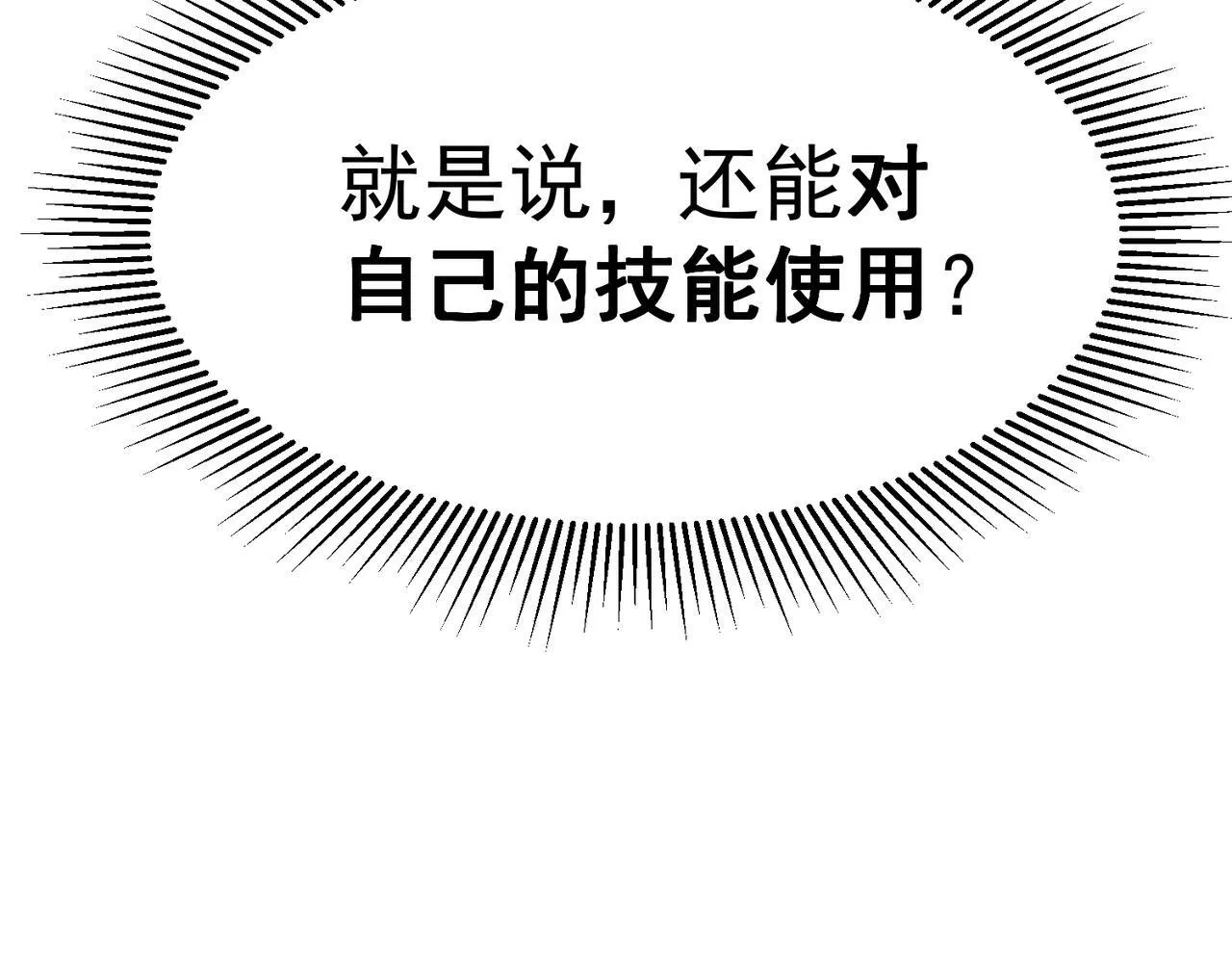 初遇秘境 第289页
