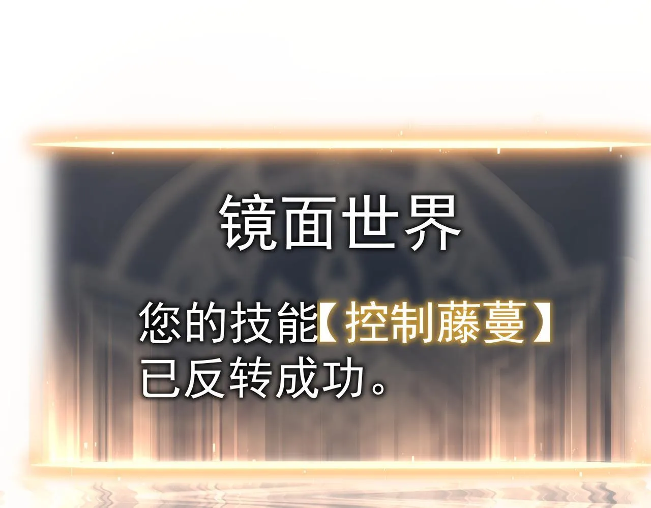初遇秘境 第291页