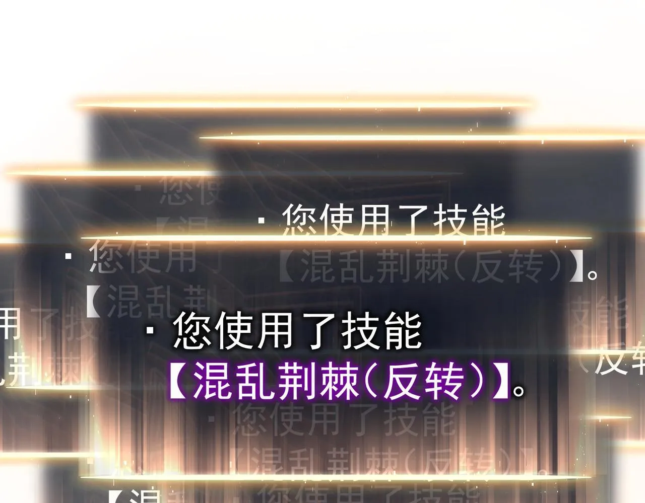 初遇秘境 第297页
