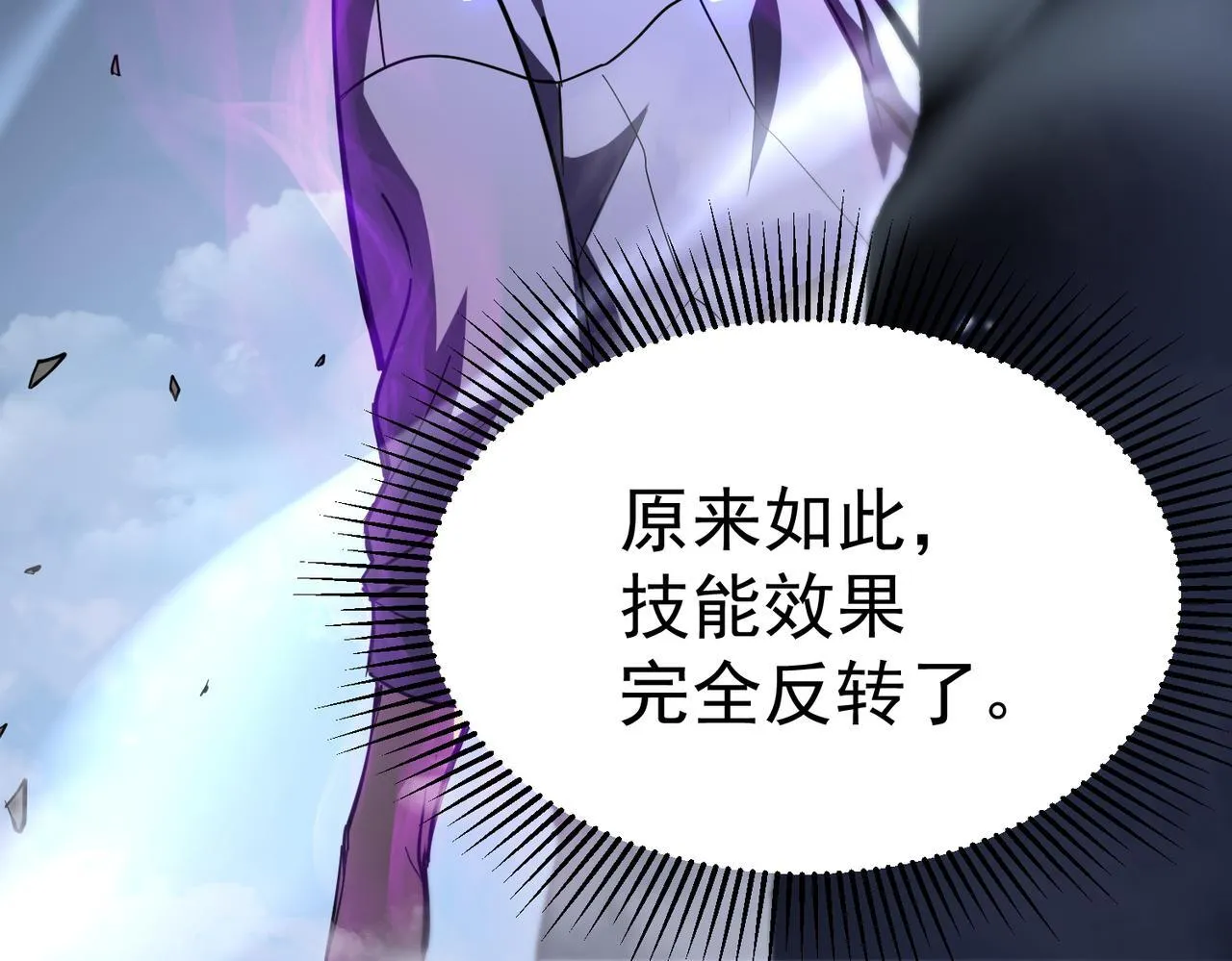 初遇秘境 第311页
