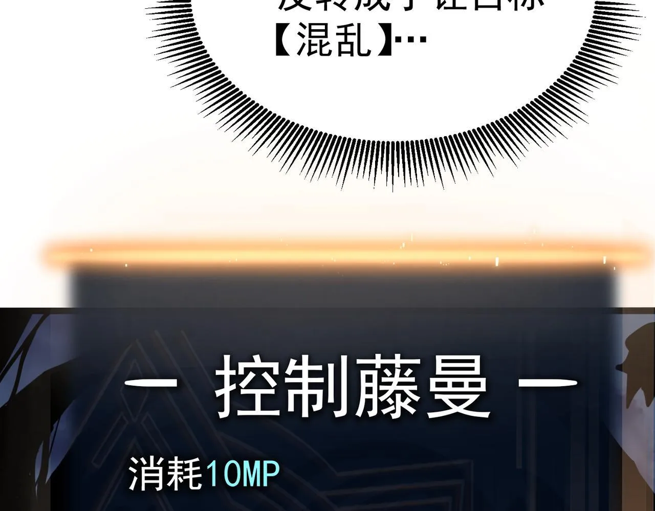 初遇秘境 第314页