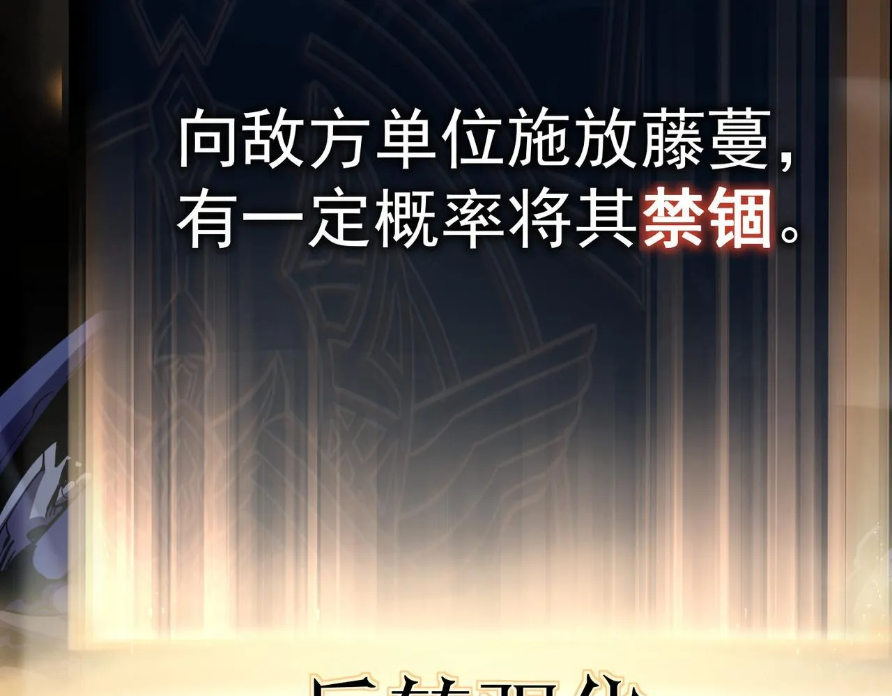 初遇秘境 第315页