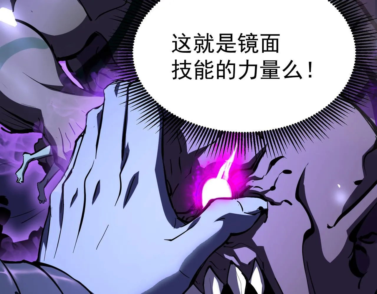 初遇秘境 第319页