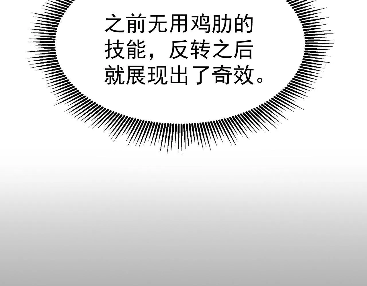 初遇秘境 第323页