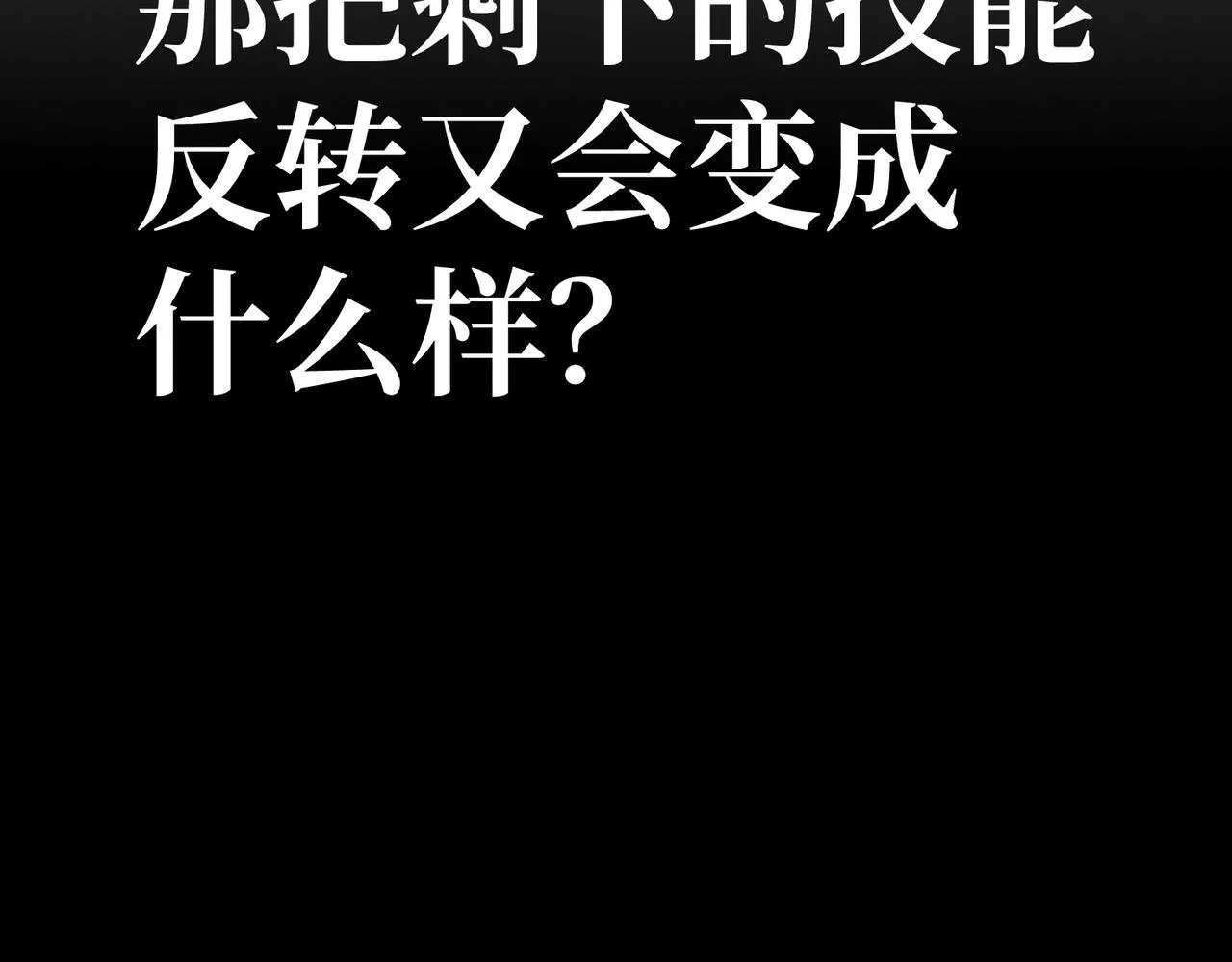 初遇秘境 第325页