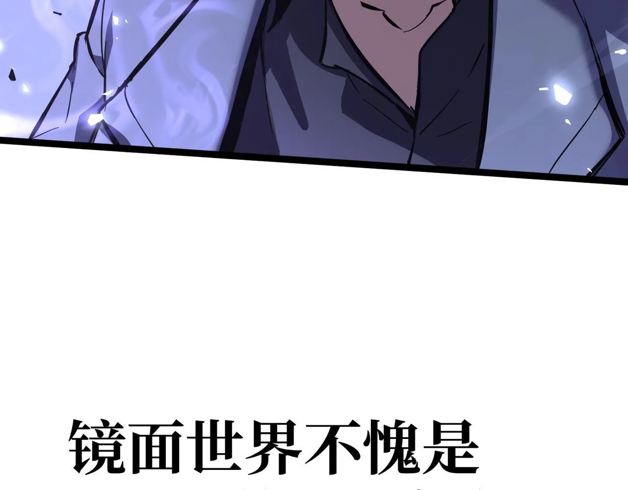 戏法之刃 第8页