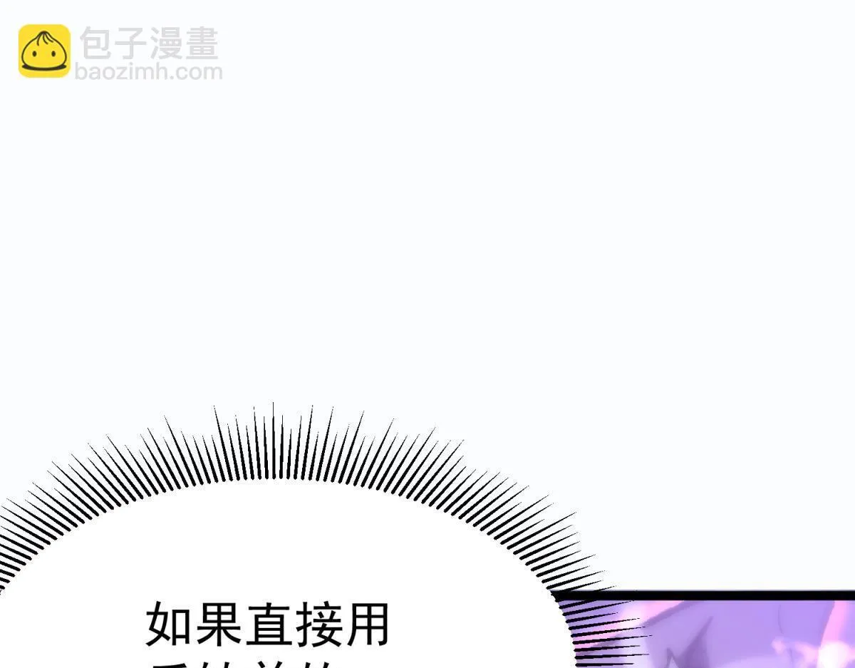 戏法之刃 第14页