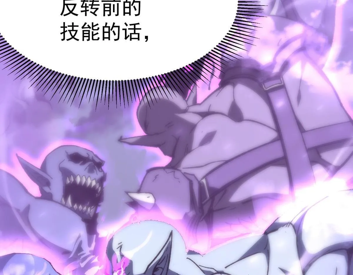 戏法之刃 第15页