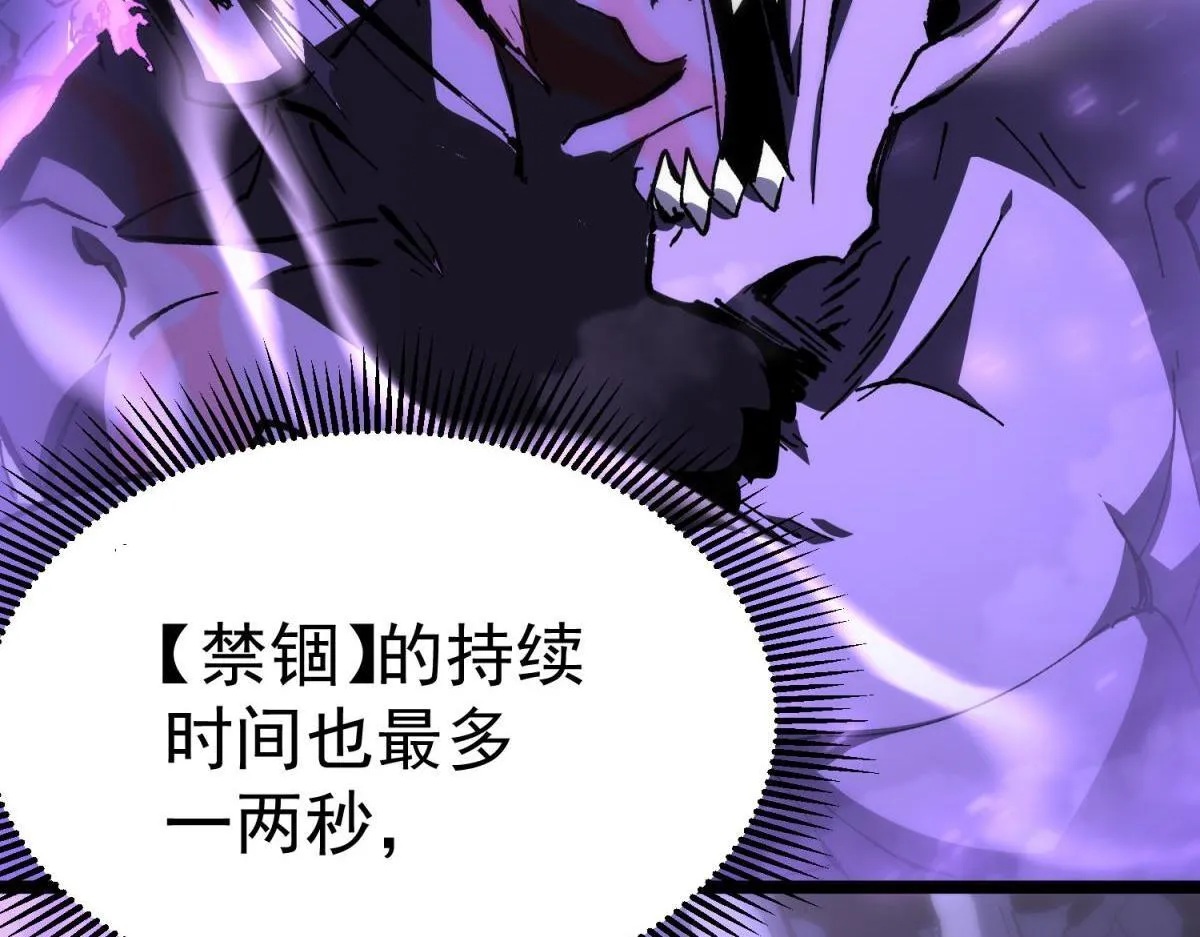 戏法之刃 第17页