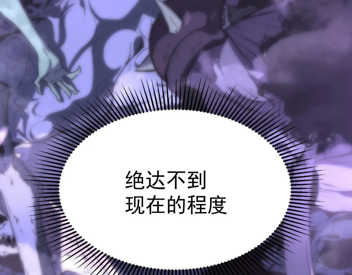 戏法之刃 第19页