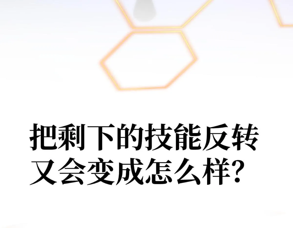 戏法之刃 第23页