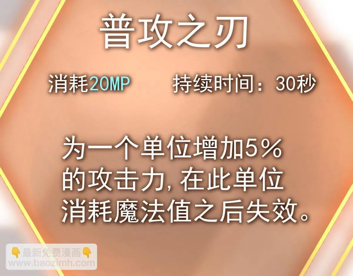 戏法之刃 第25页