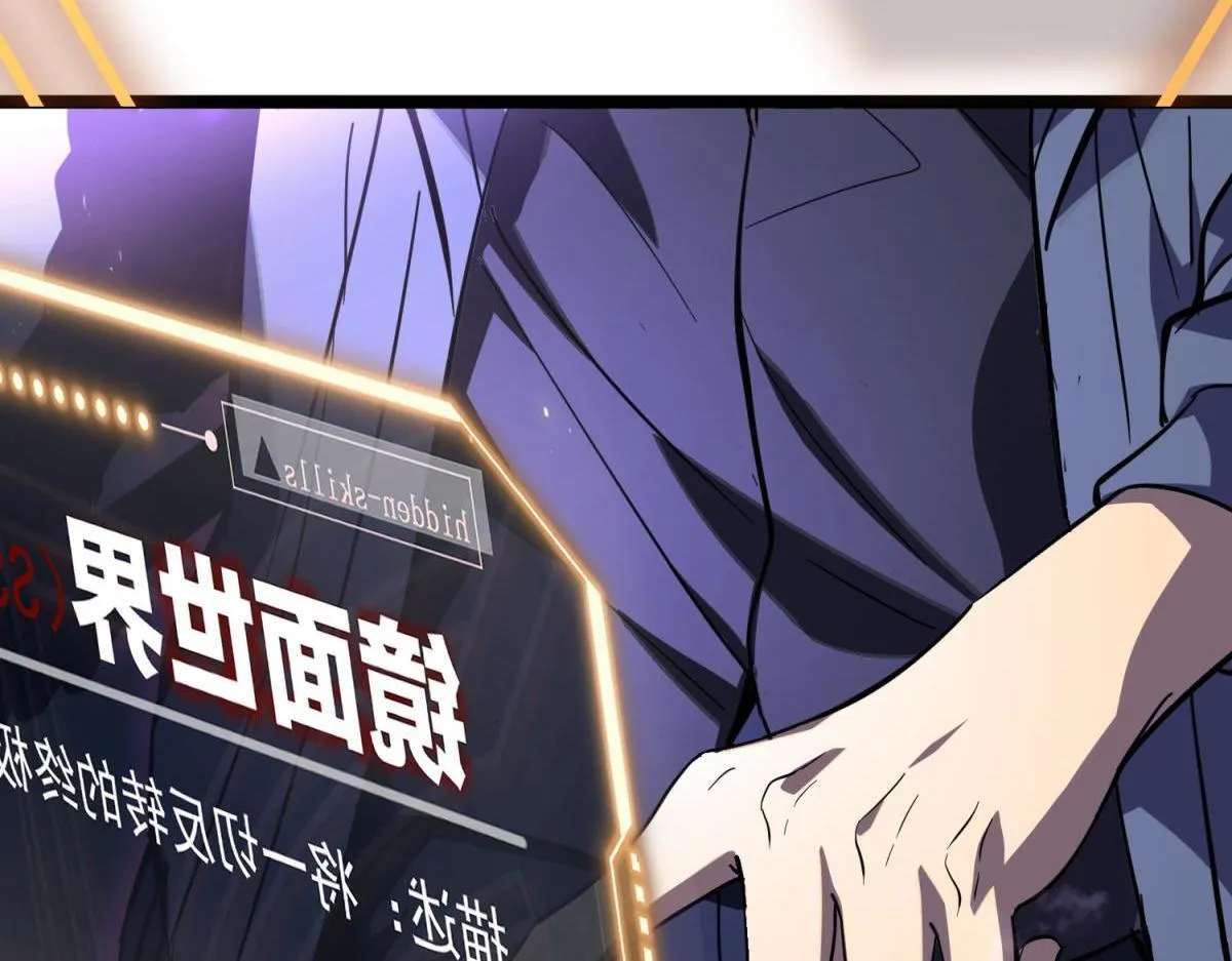 戏法之刃 第27页