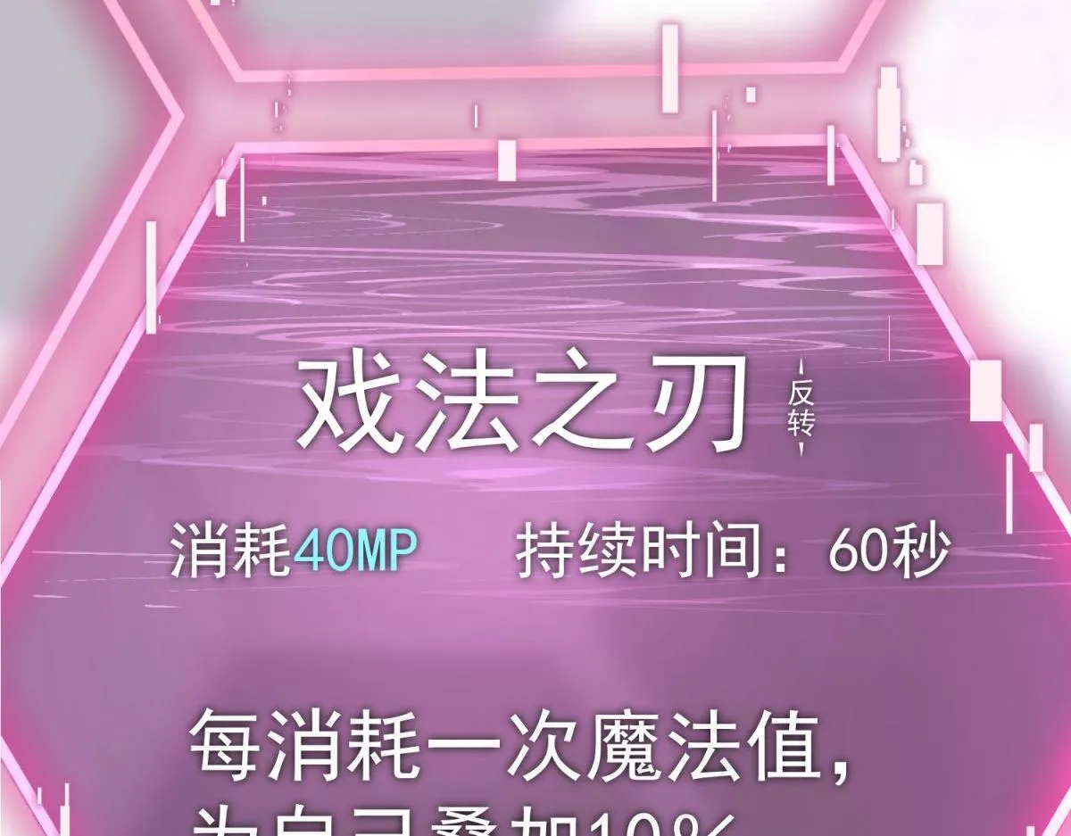 戏法之刃 第29页