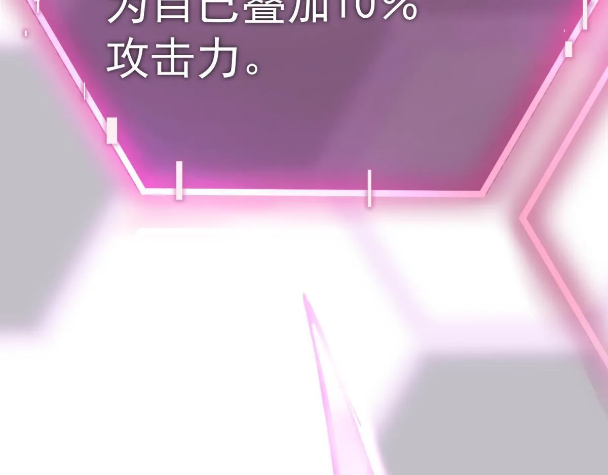 戏法之刃 第30页