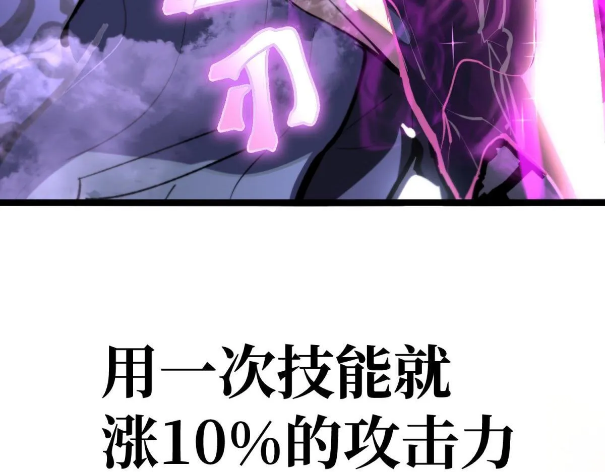 戏法之刃 第33页