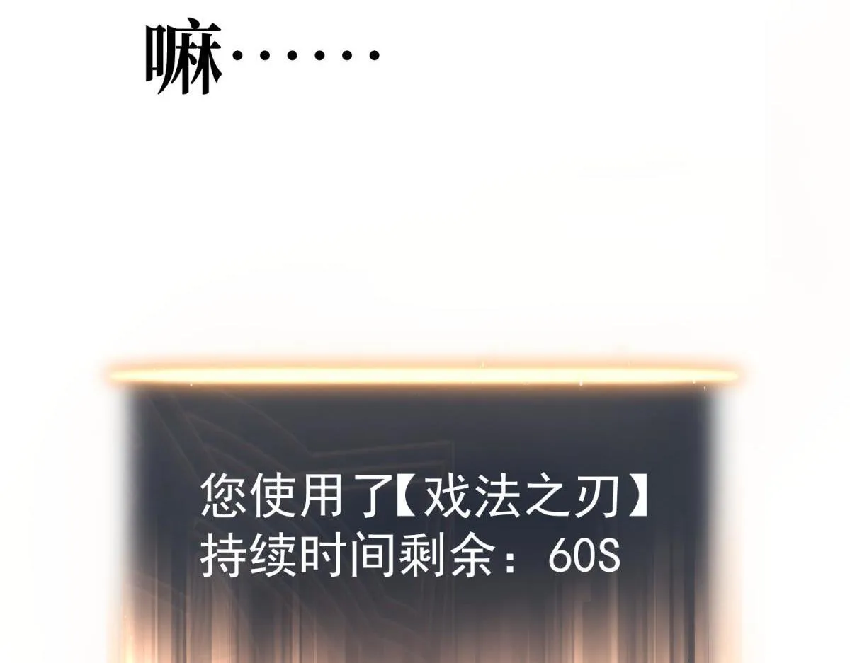 戏法之刃 第34页