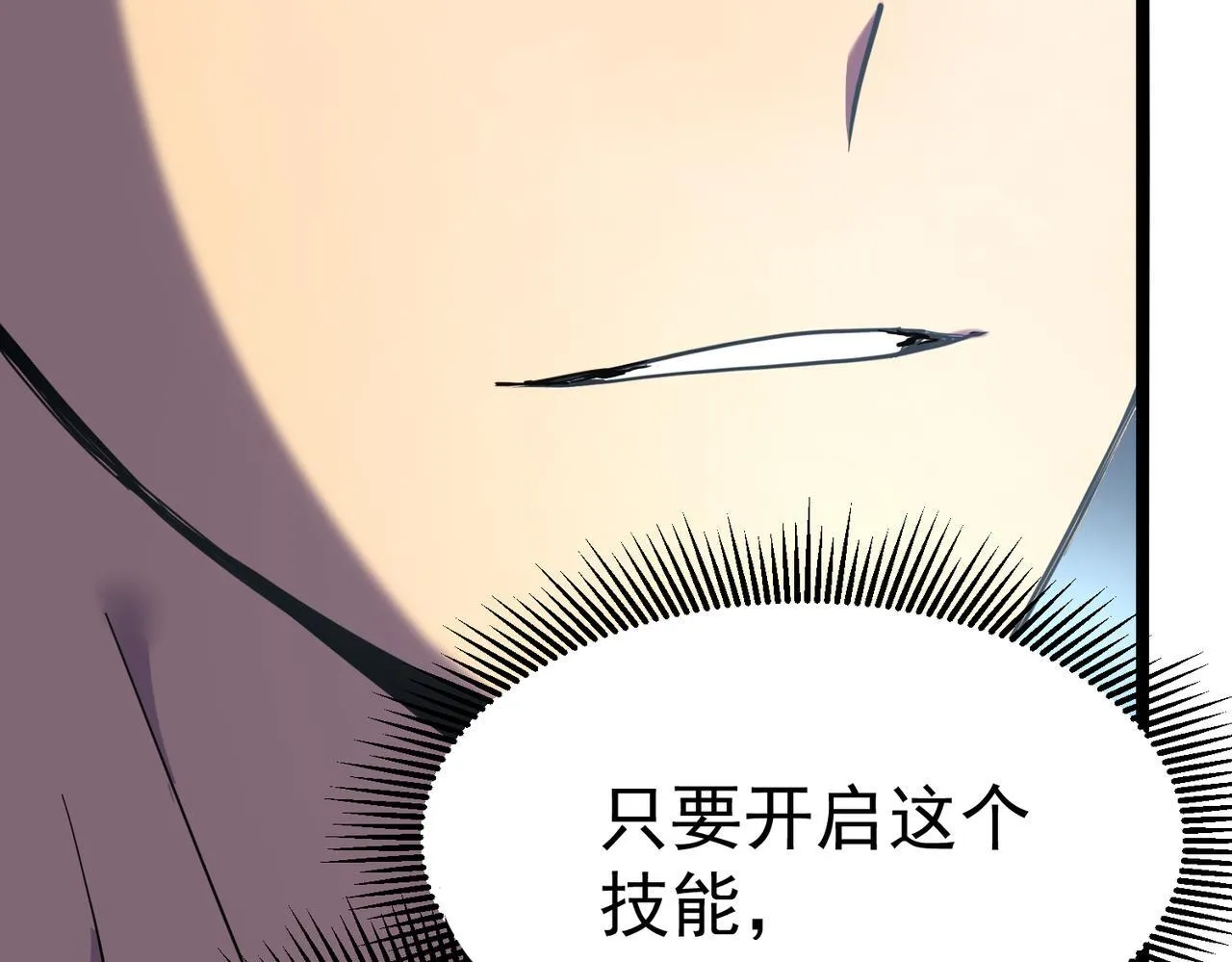 戏法之刃 第37页