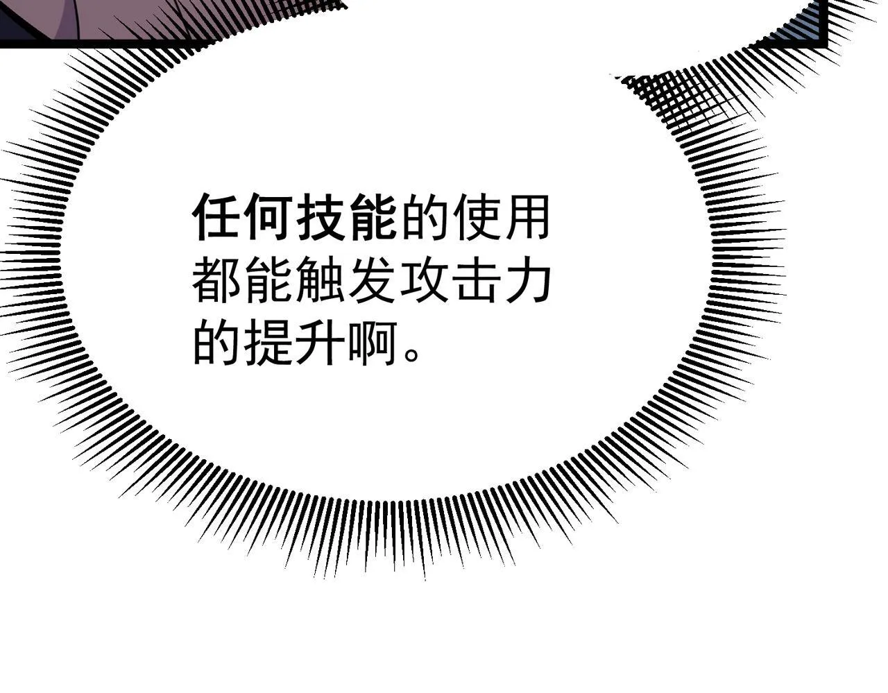 戏法之刃 第38页