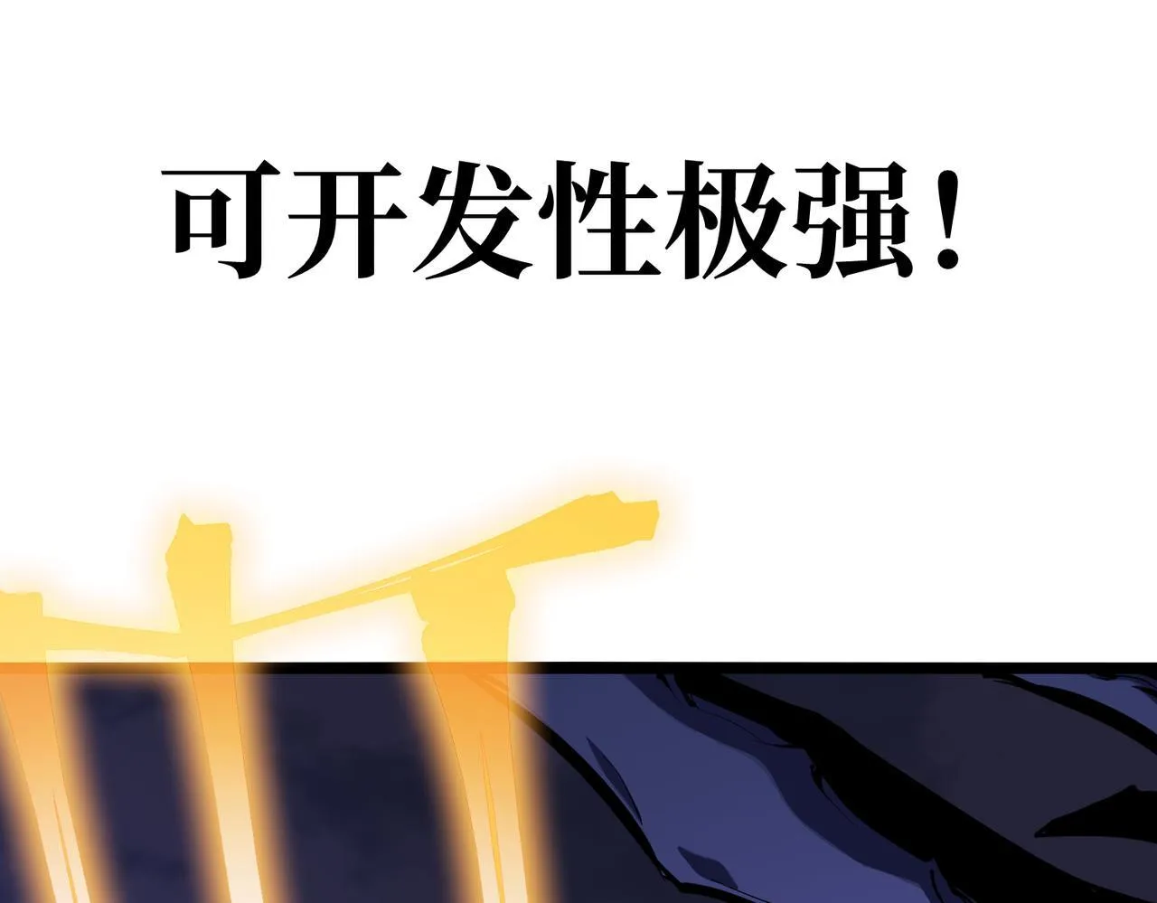 戏法之刃 第39页