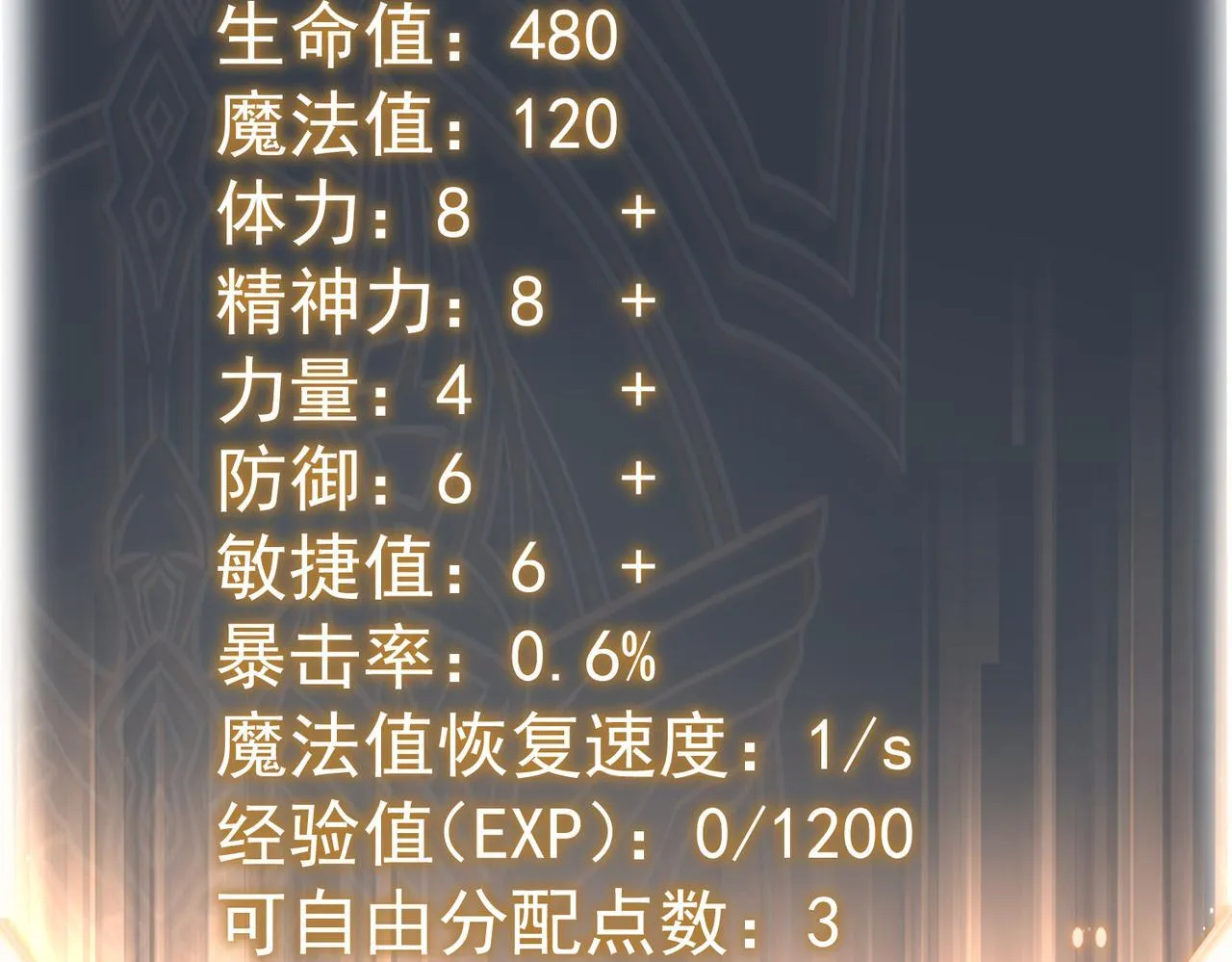 戏法之刃 第43页