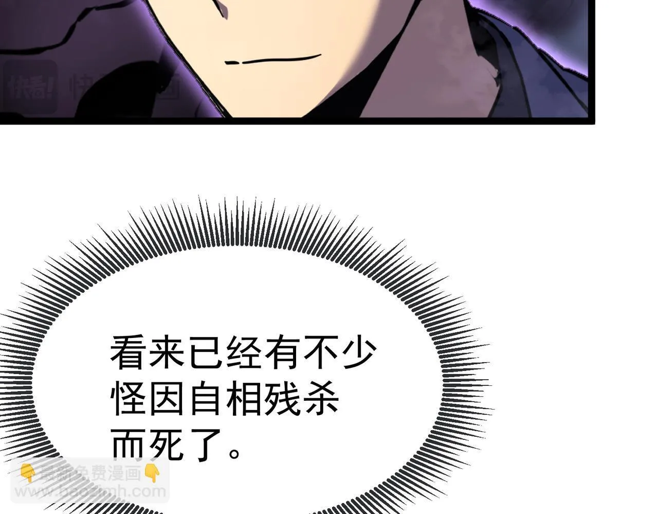 戏法之刃 第45页