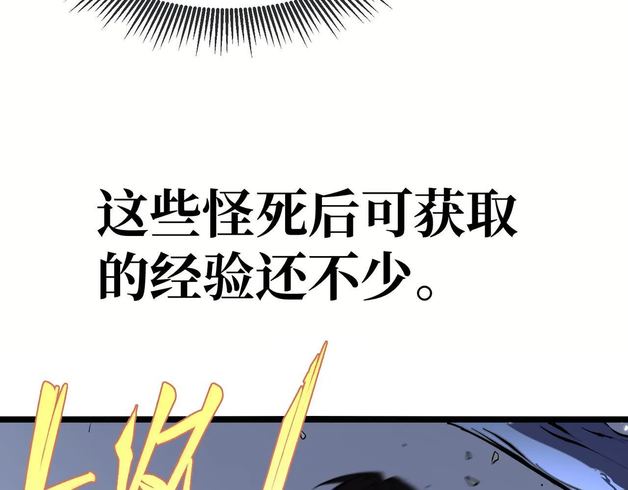 戏法之刃 第46页