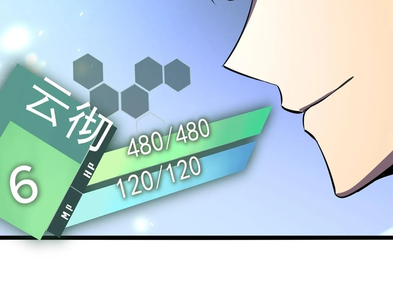 戏法之刃 第50页