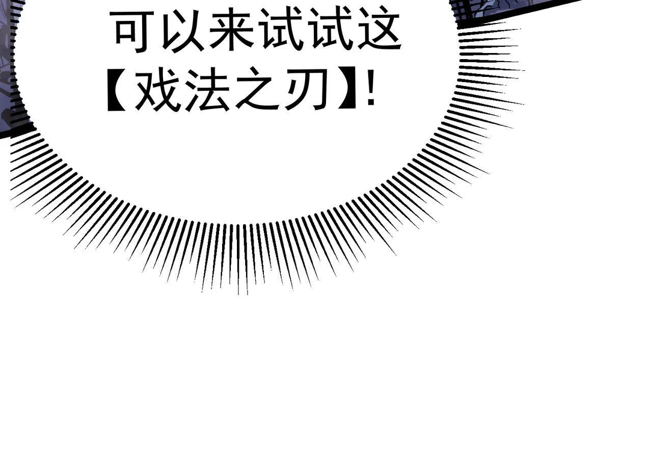 戏法之刃 第54页