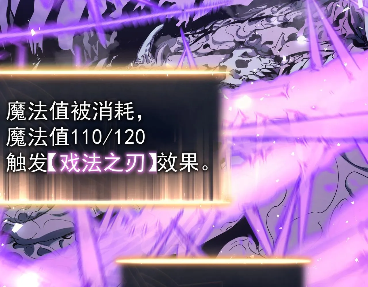 戏法之刃 第57页