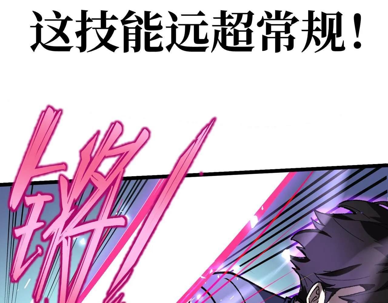 戏法之刃 第68页