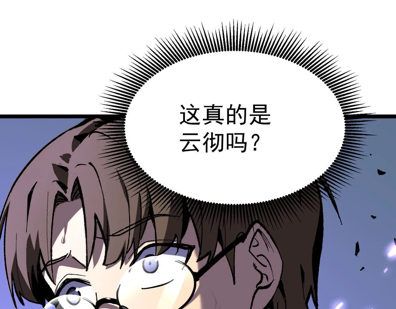 戏法之刃 第78页
