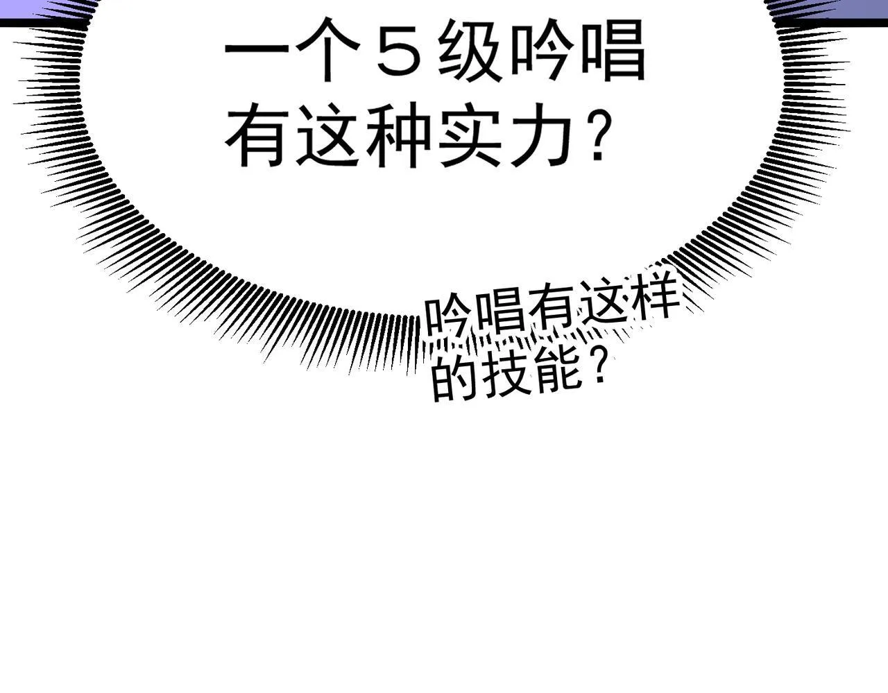 戏法之刃 第80页