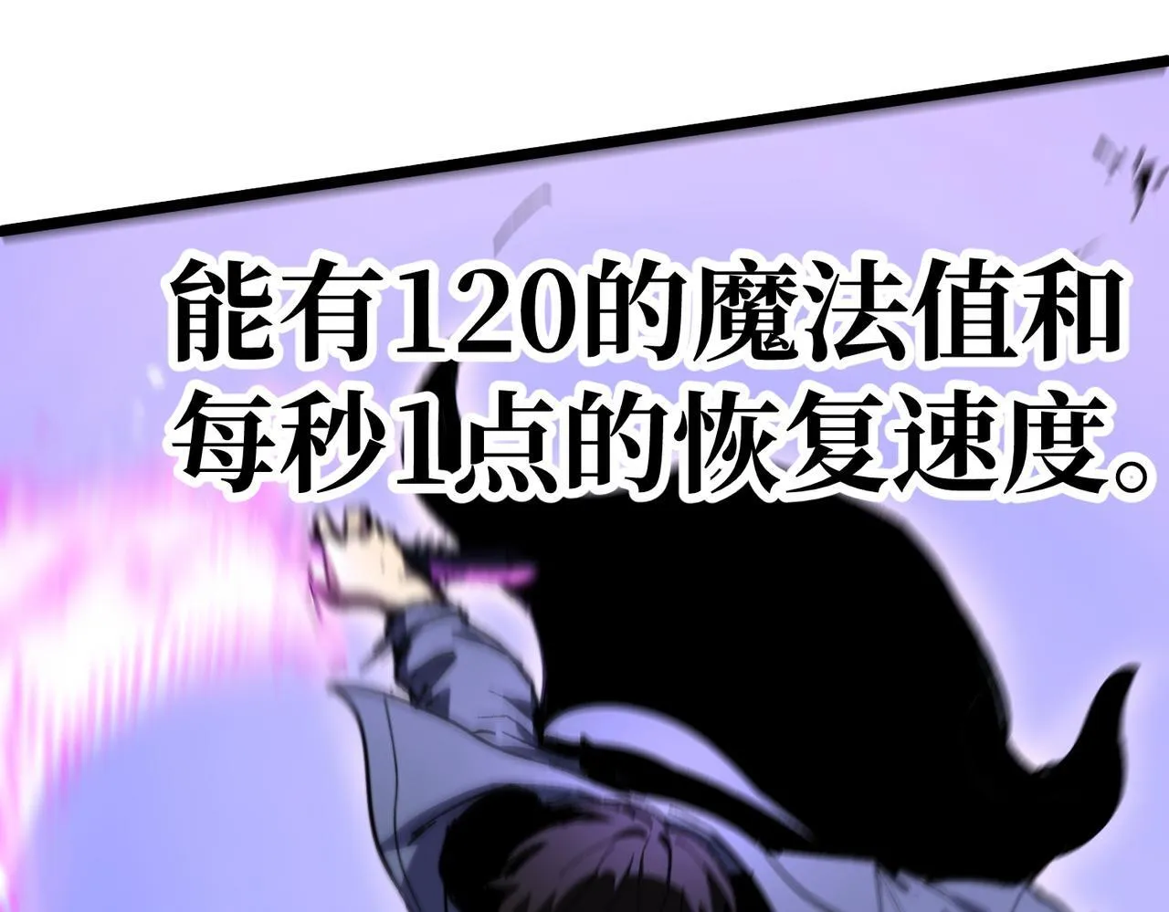 戏法之刃 第84页