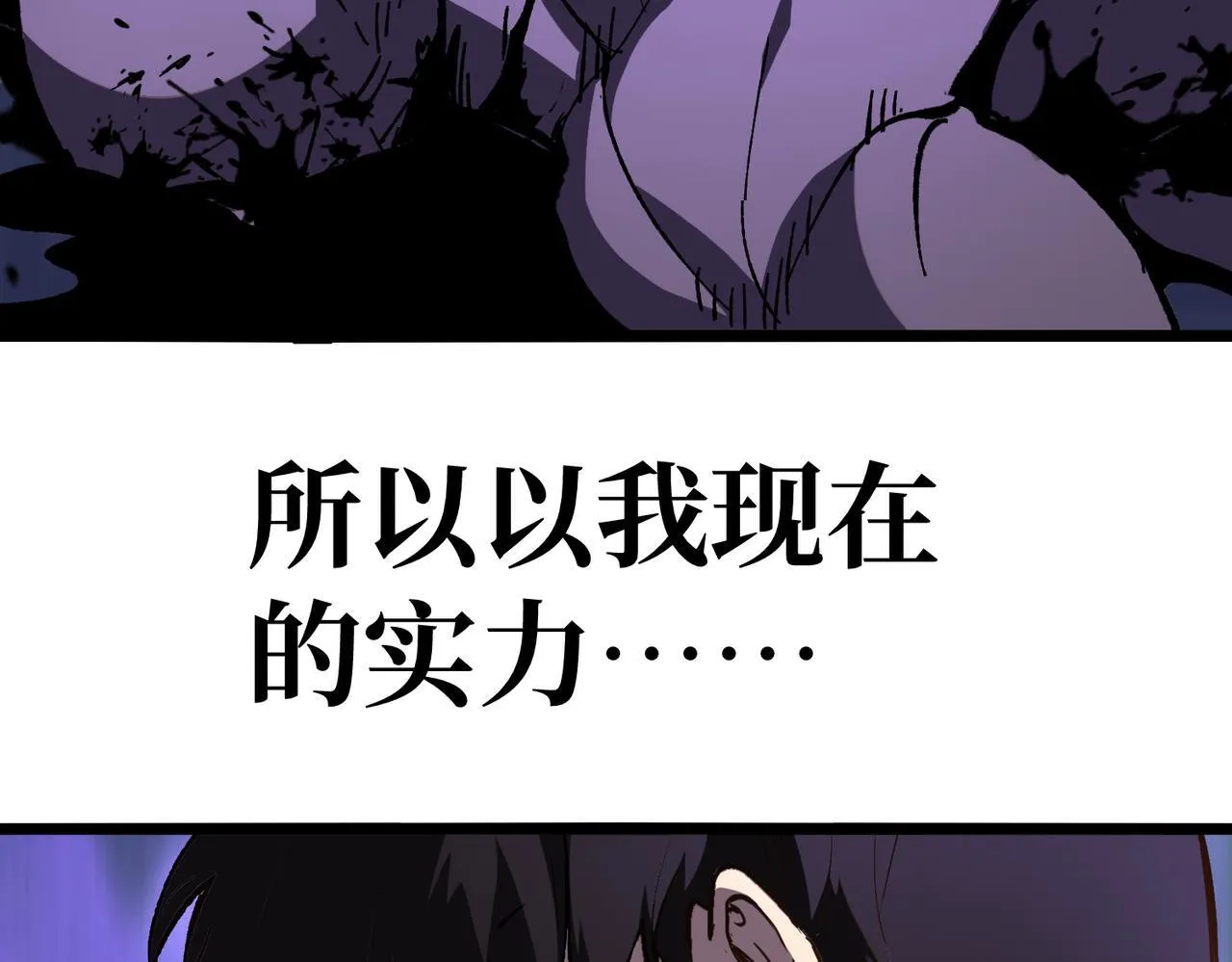 戏法之刃 第89页