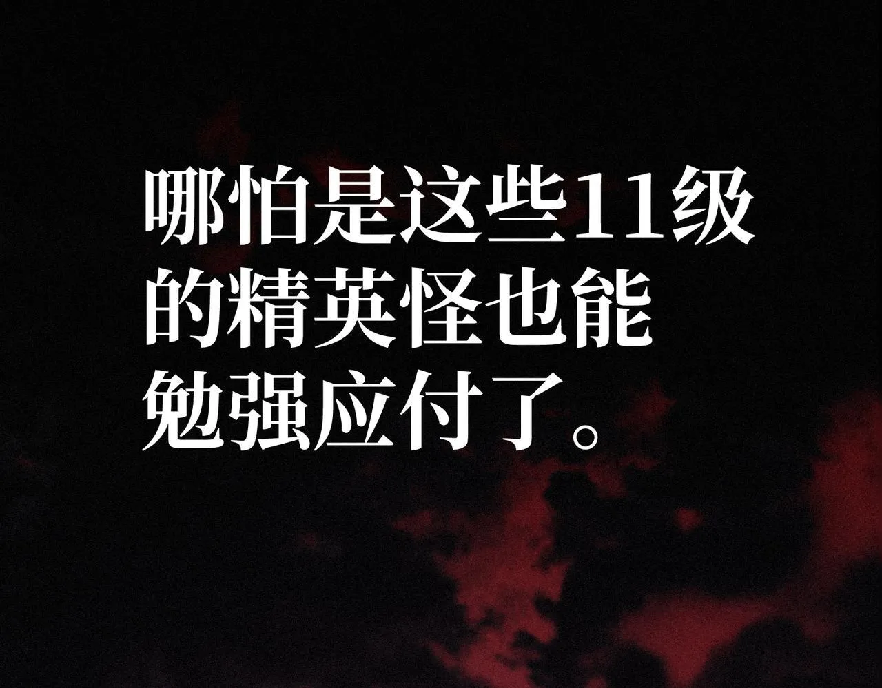 戏法之刃 第91页