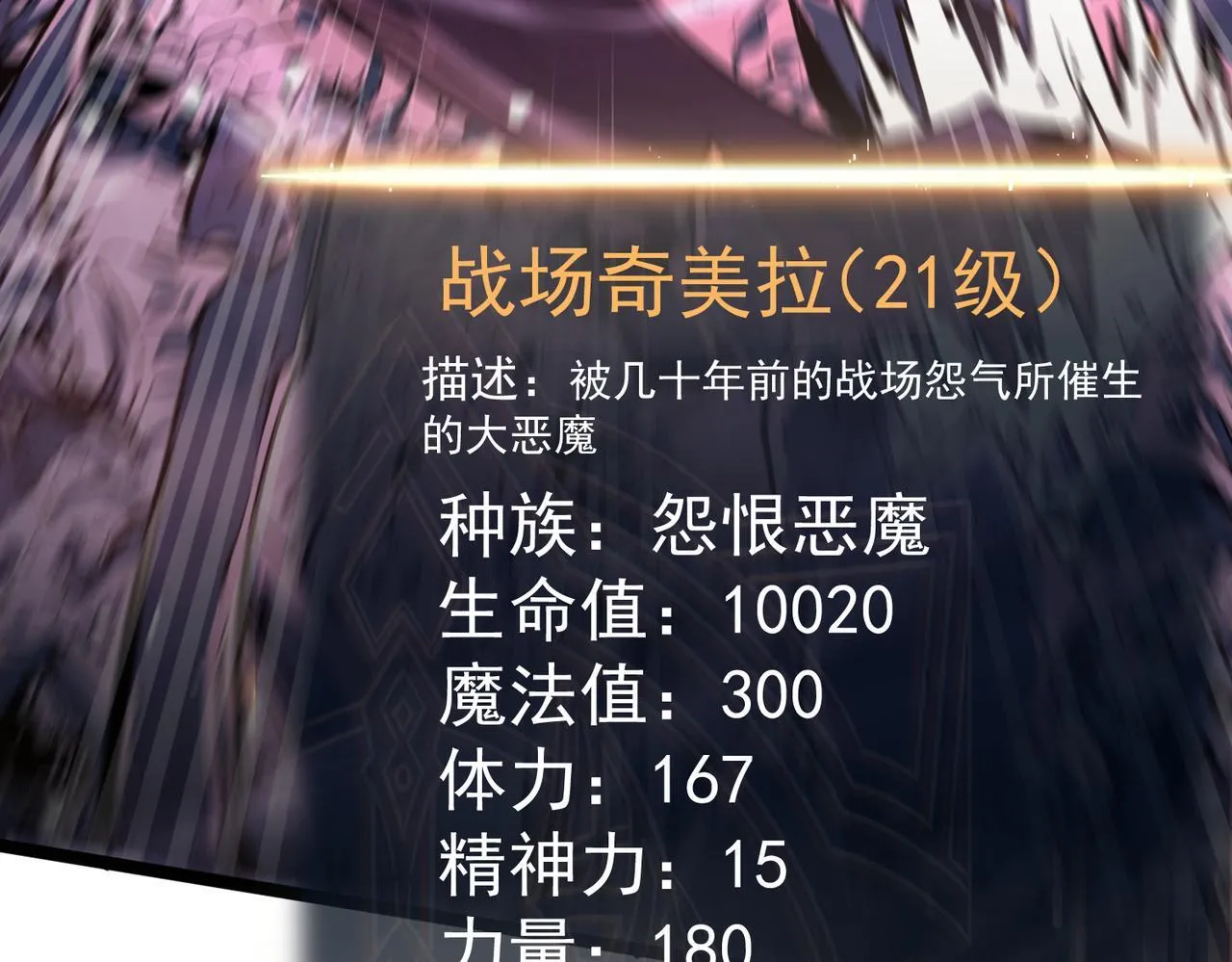 戏法之刃 第102页