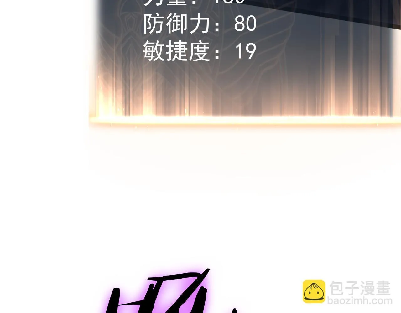 戏法之刃 第103页