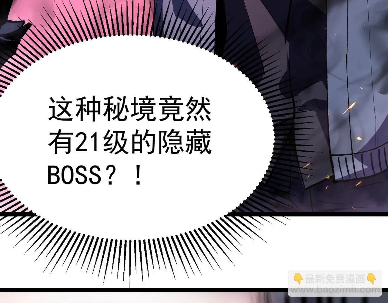 戏法之刃 第111页